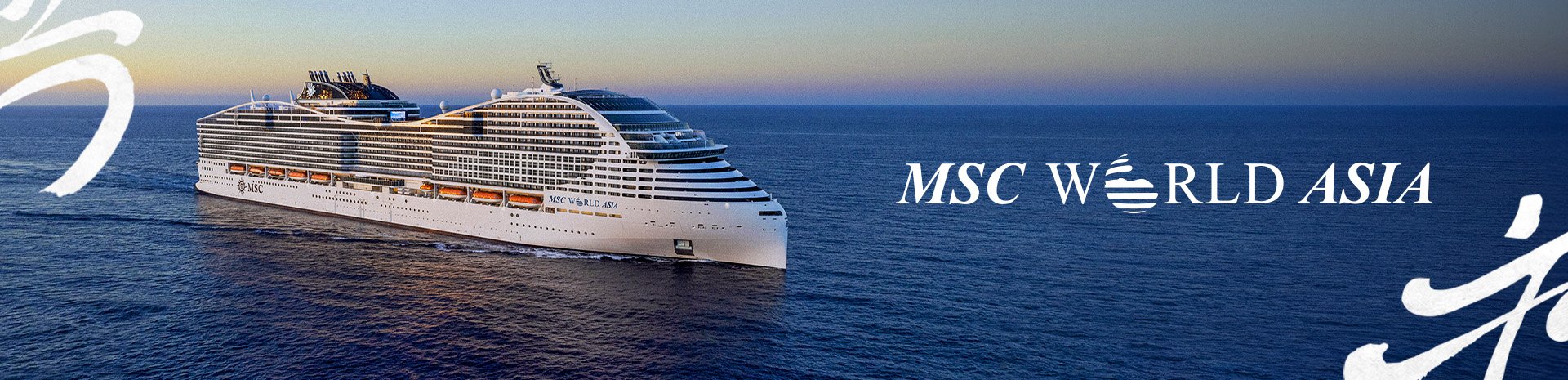 MSC World Asia - The Art of Cruising: take a peek at her new features! MSC World Asia - The Art of Cruising: take a peek at her new features!